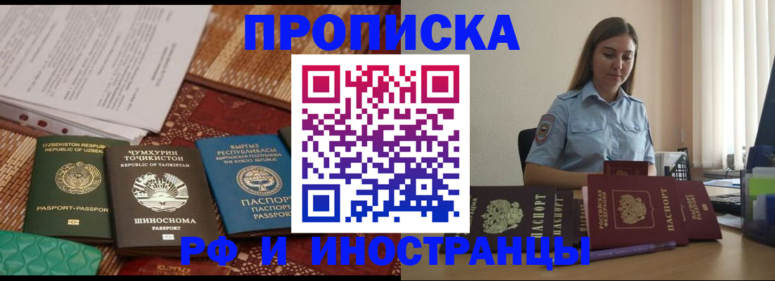 временная регистрация для всех в Обояни