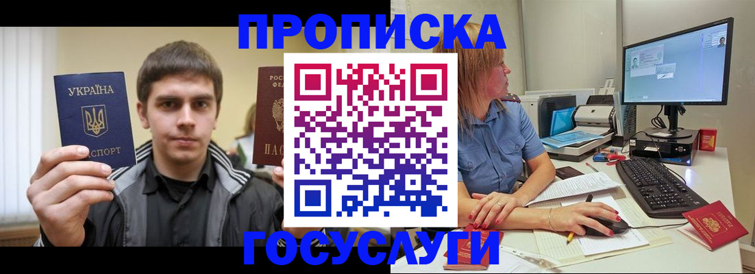 временная регистрация в квартире в Обояни