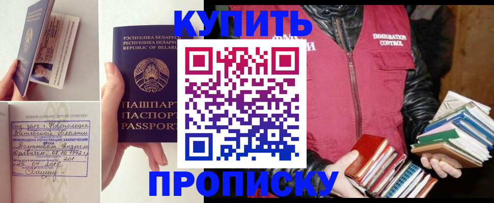 временная регистрация для всех в Обояни