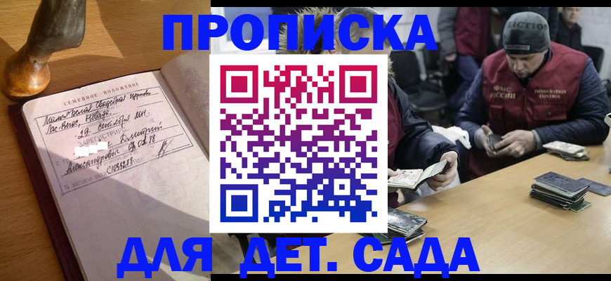 прописка регистрация в Обояни