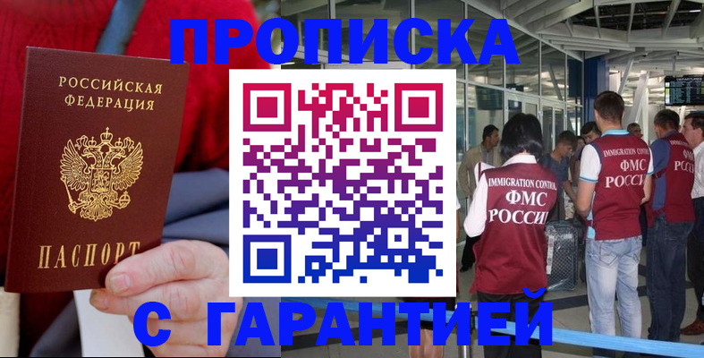 временная регистрация 2025 в Обояни