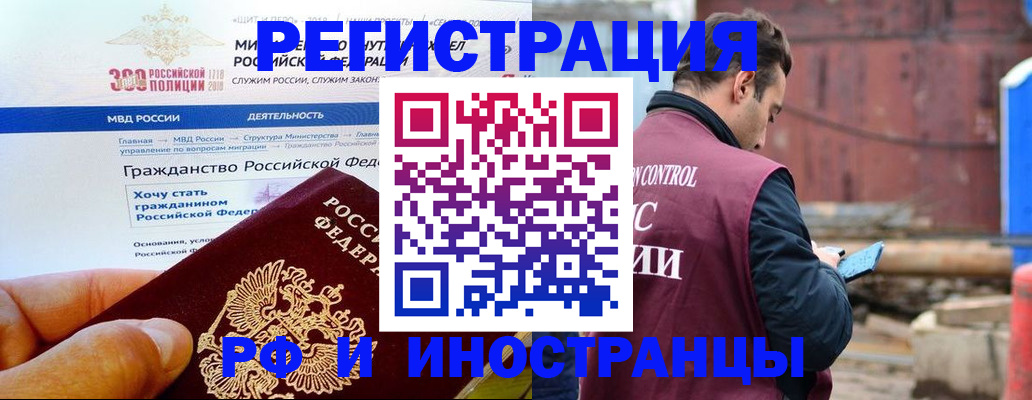 прописка 2025 в Обояни